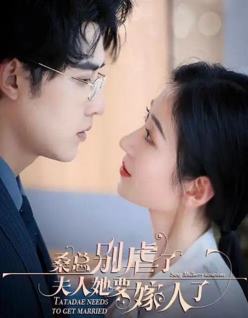 晚娘题材短剧夜色晚娘